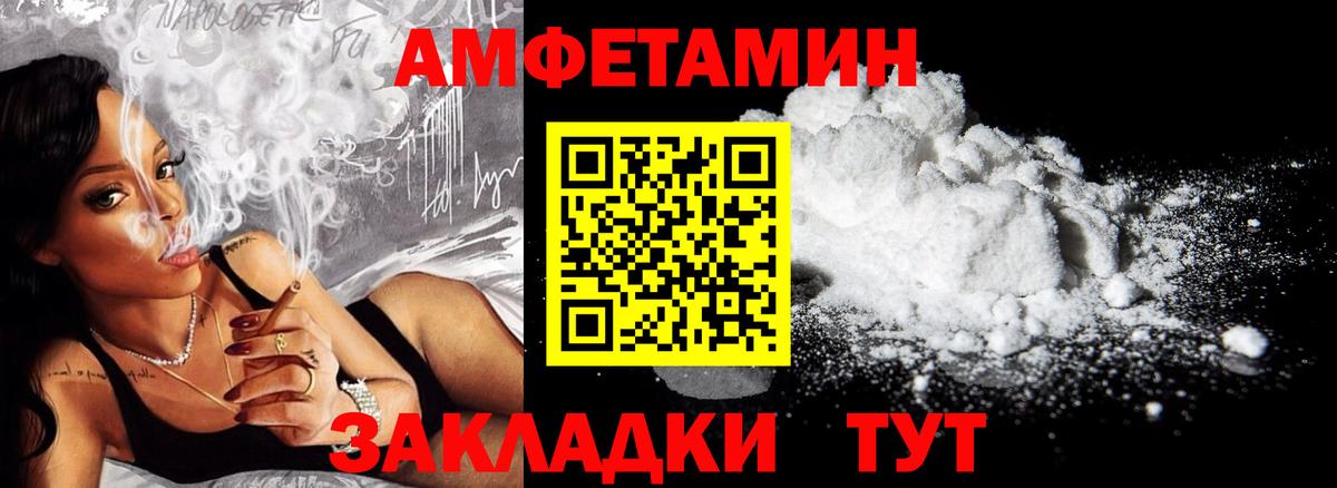 Amphetamine Premium Новозыбков