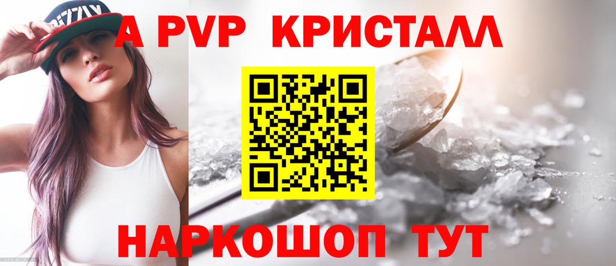 Alfa_PVP мука  Вход с VPN  Alpha PVP  Alpha-PVP Crystall  Новозыбков 