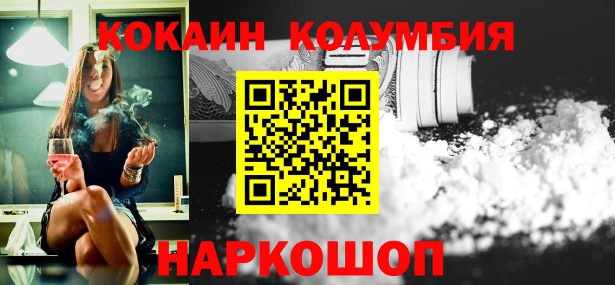 Новозыбков  цены наркотик  КОКАИН Колумбийский  Вход с VPN  Cocaine Колумбийский 