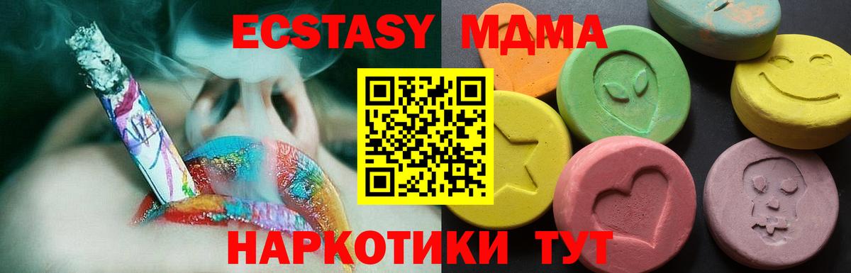 Ecstasy бентли Новозыбков