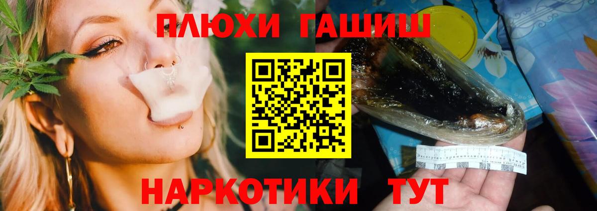 ГАШ убойный  ГАШИШ ice o lator  Вход с VPN  Новозыбков 