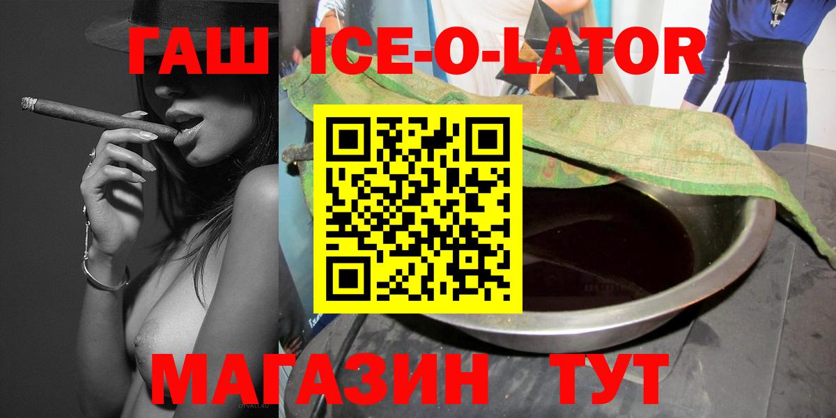 Гашиш гарик Новозыбков