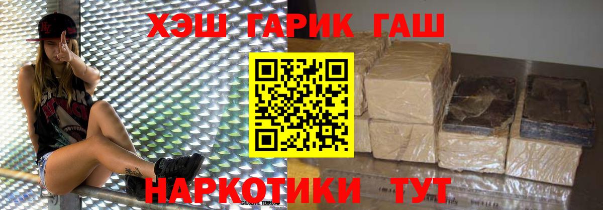 Конопля  Лсд 25  Alpha-PVP СК кристаллы  КОКАИН  ГАШИШ  Новозыбков  Вход с VPN  Меф МЯУ МЯУ  