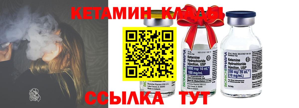КЕТАМИН VHQ  hydra как зайти  Новозыбков  даркнет какой сайт  Вход с VPN 