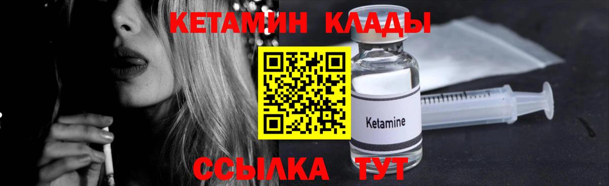 Кетамин ketamine Новозыбков