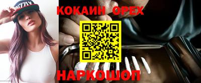 синтетический гашиш Жуковский