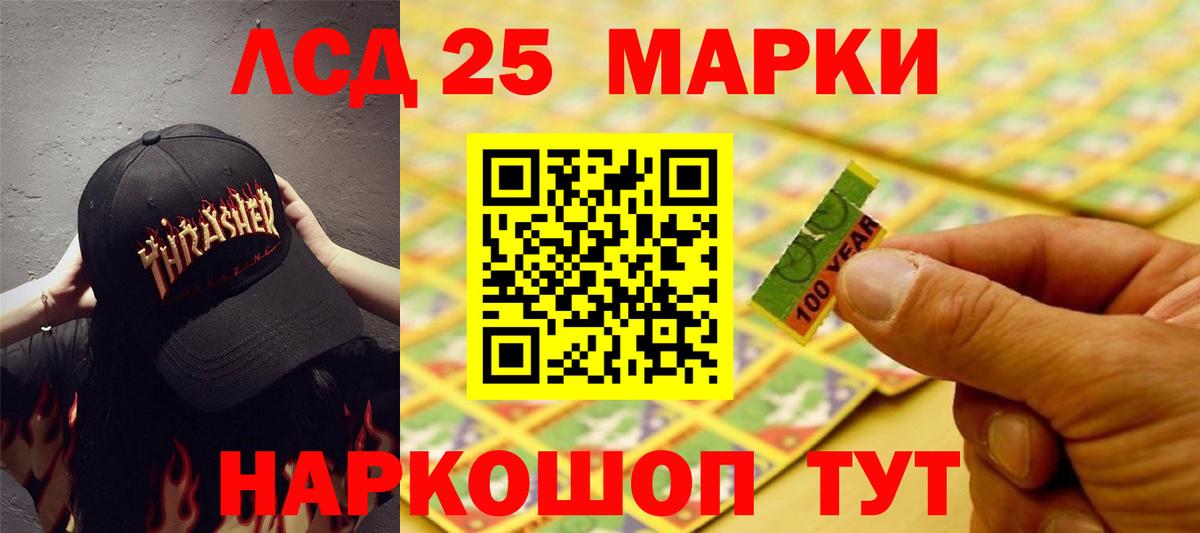 Лсд 25 экстази кислота Новозыбков