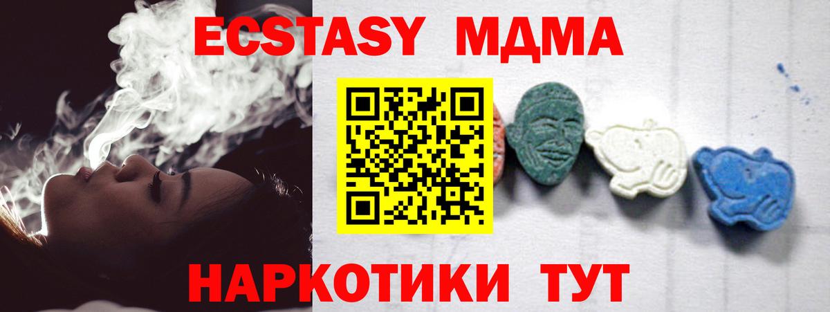 Новозыбков  МДМА VHQ  МДМА  Вход с VPN  МДМА Molly 
