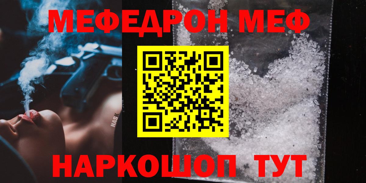 МЕФ мука Новозыбков