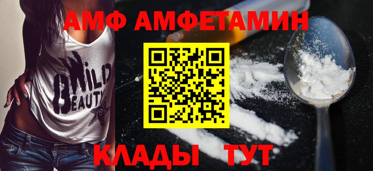 Первитин витя  Вход с VPN  Новозыбков 
