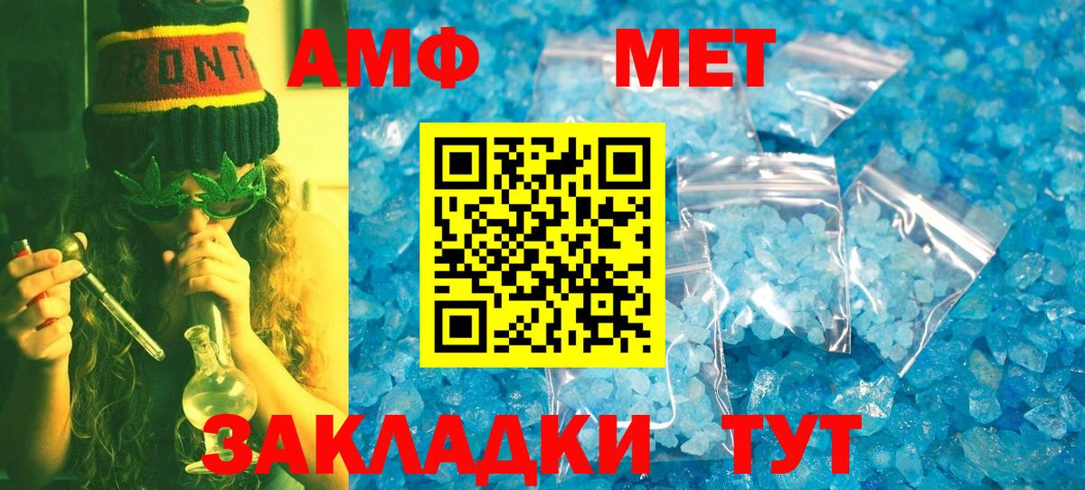 Первитин мет Новозыбков