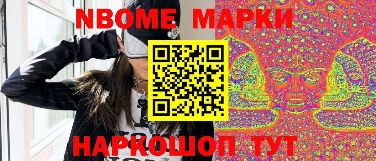 Новозыбков  Наркотические марки 1500мкг  Марки N-bome  Вход с VPN 